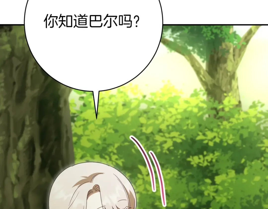 第134话 我只有一个爸爸！ 第183页