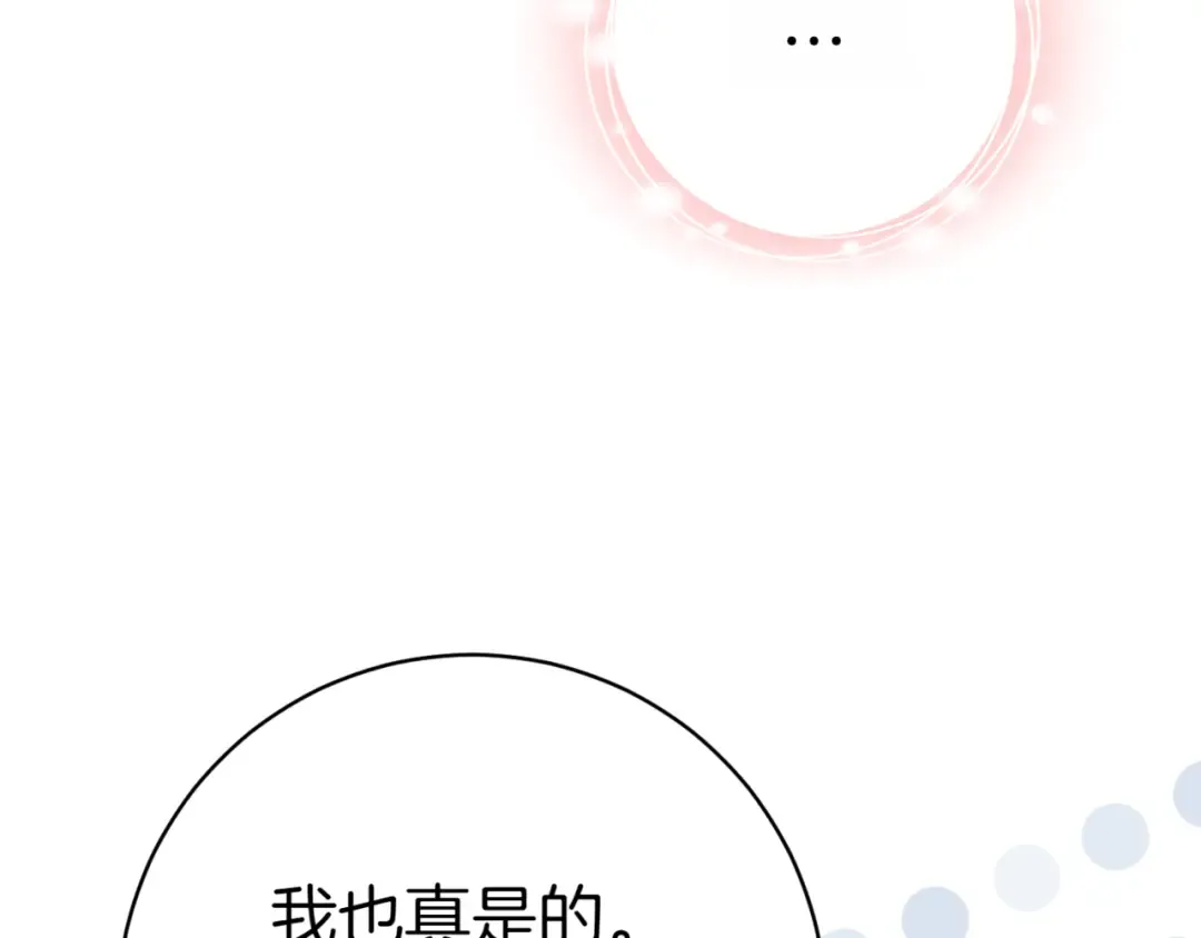 第134话 我只有一个爸爸！ 第185页