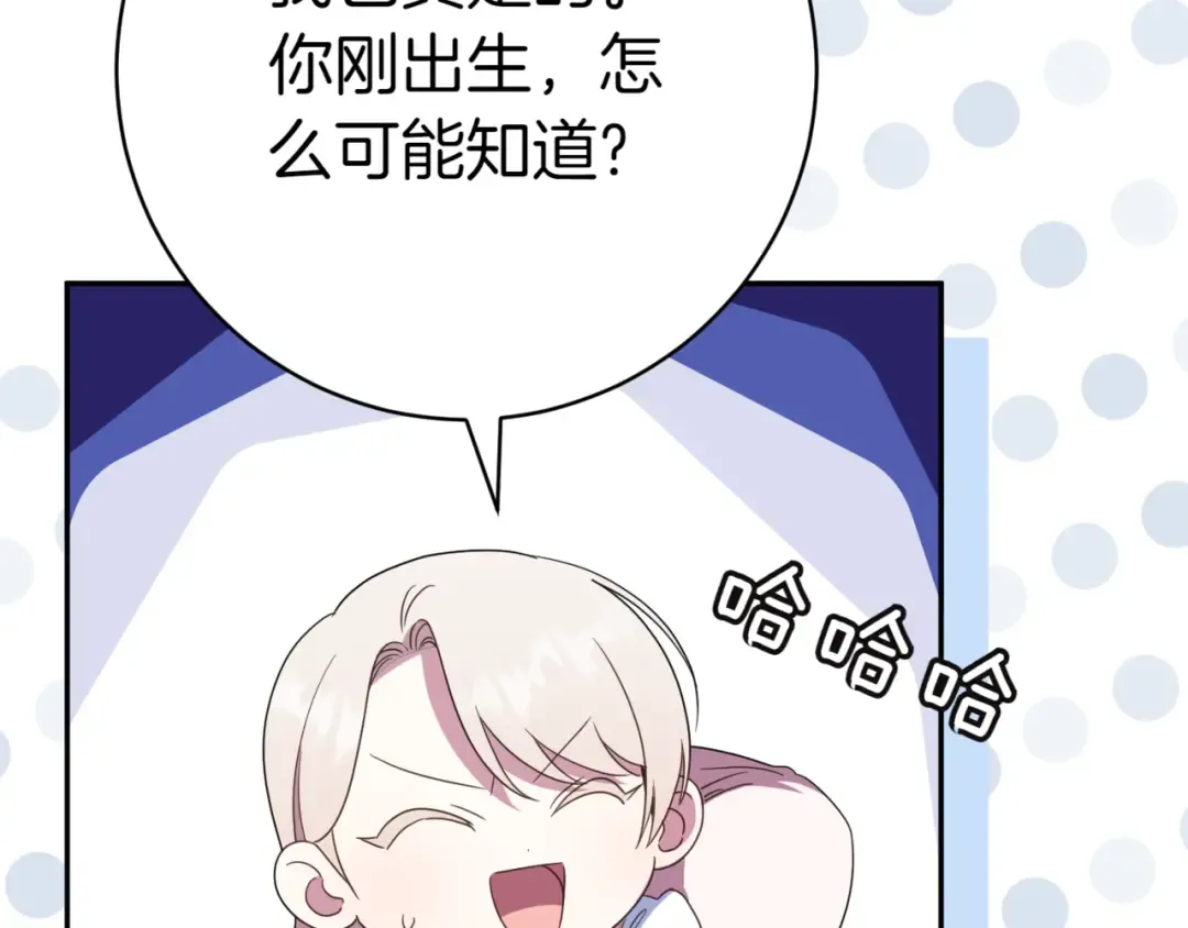 第134话 我只有一个爸爸！ 第186页