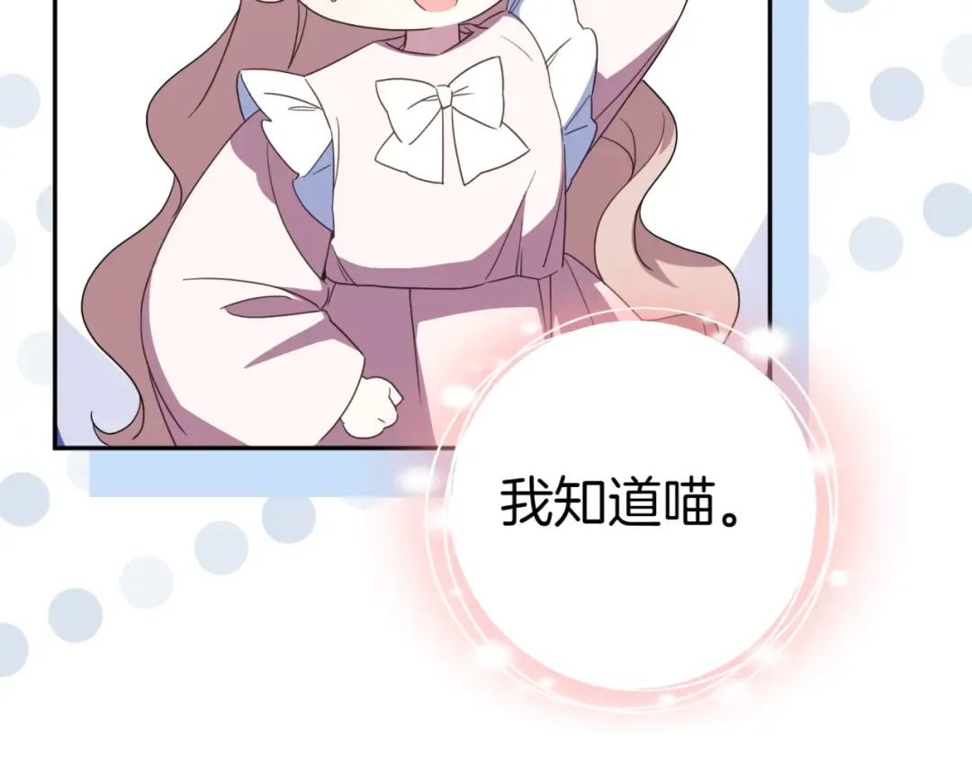 第134话 我只有一个爸爸！ 第187页
