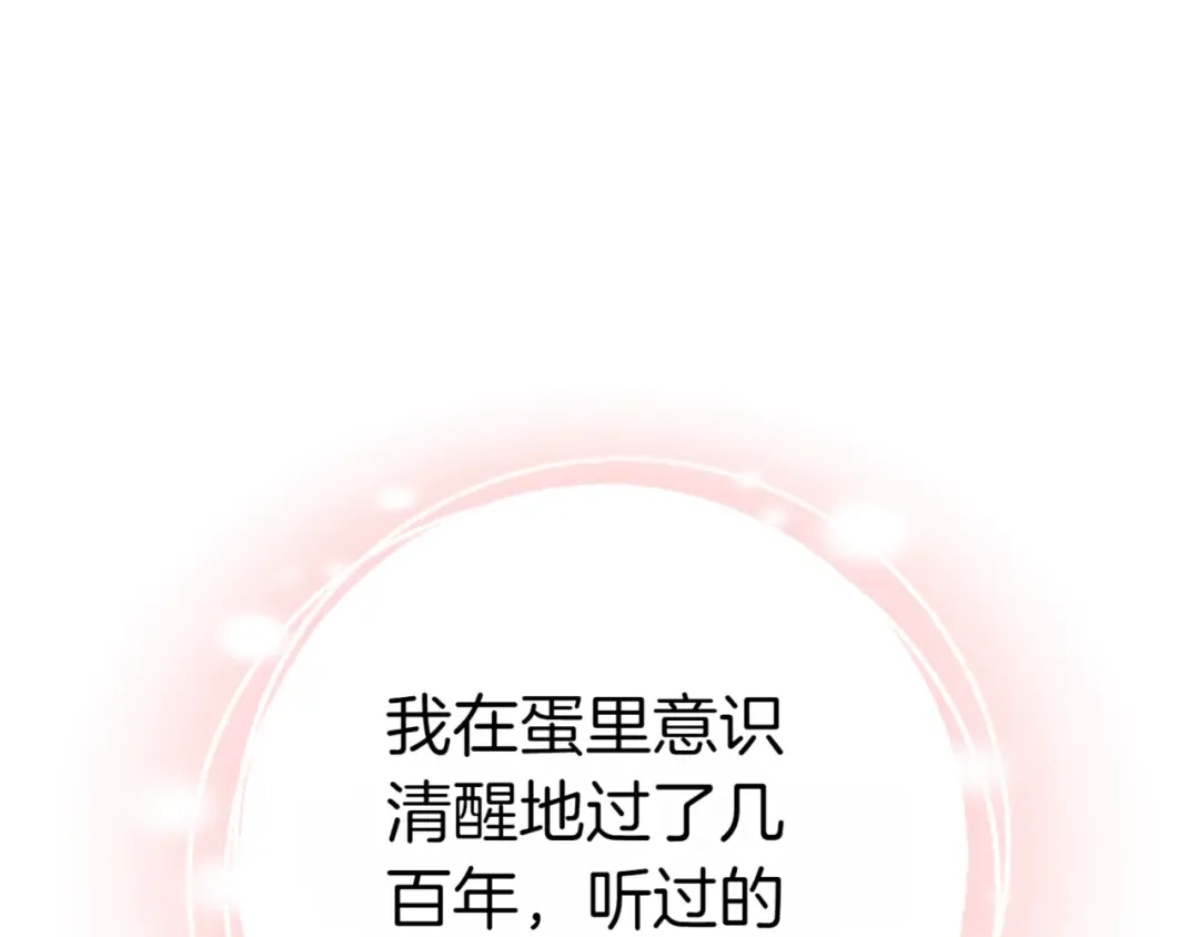 第134话 我只有一个爸爸！ 第188页