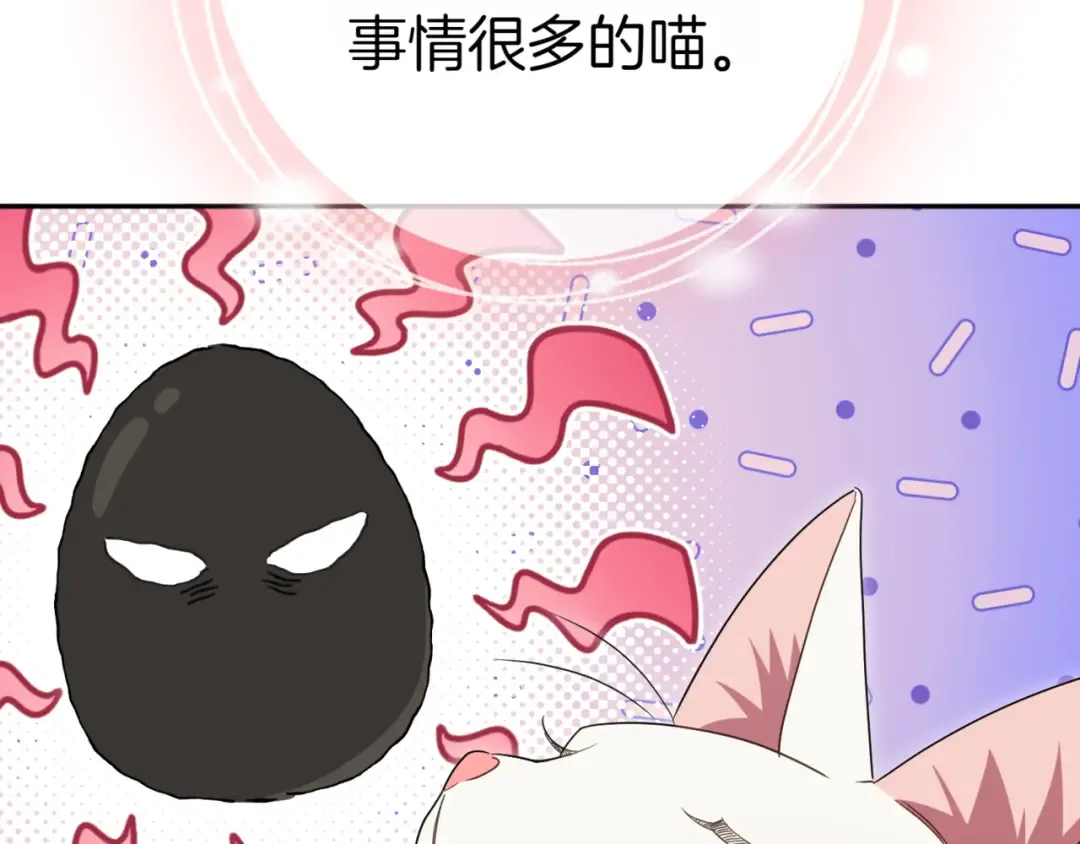第134话 我只有一个爸爸！ 第189页