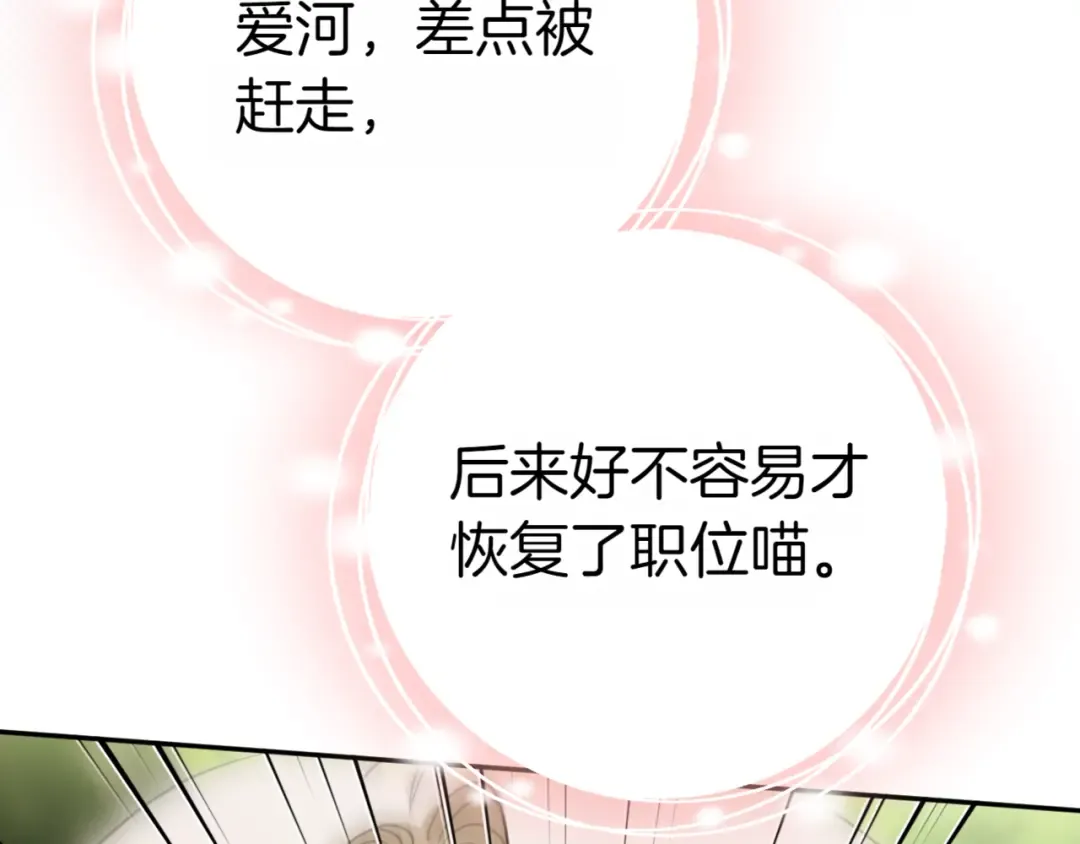 第134话 我只有一个爸爸！ 第197页