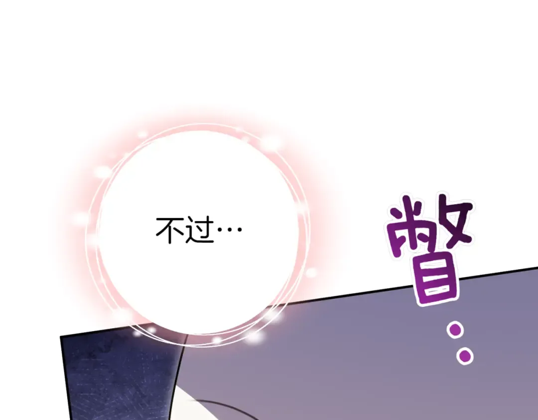 第134话 我只有一个爸爸！ 第201页
