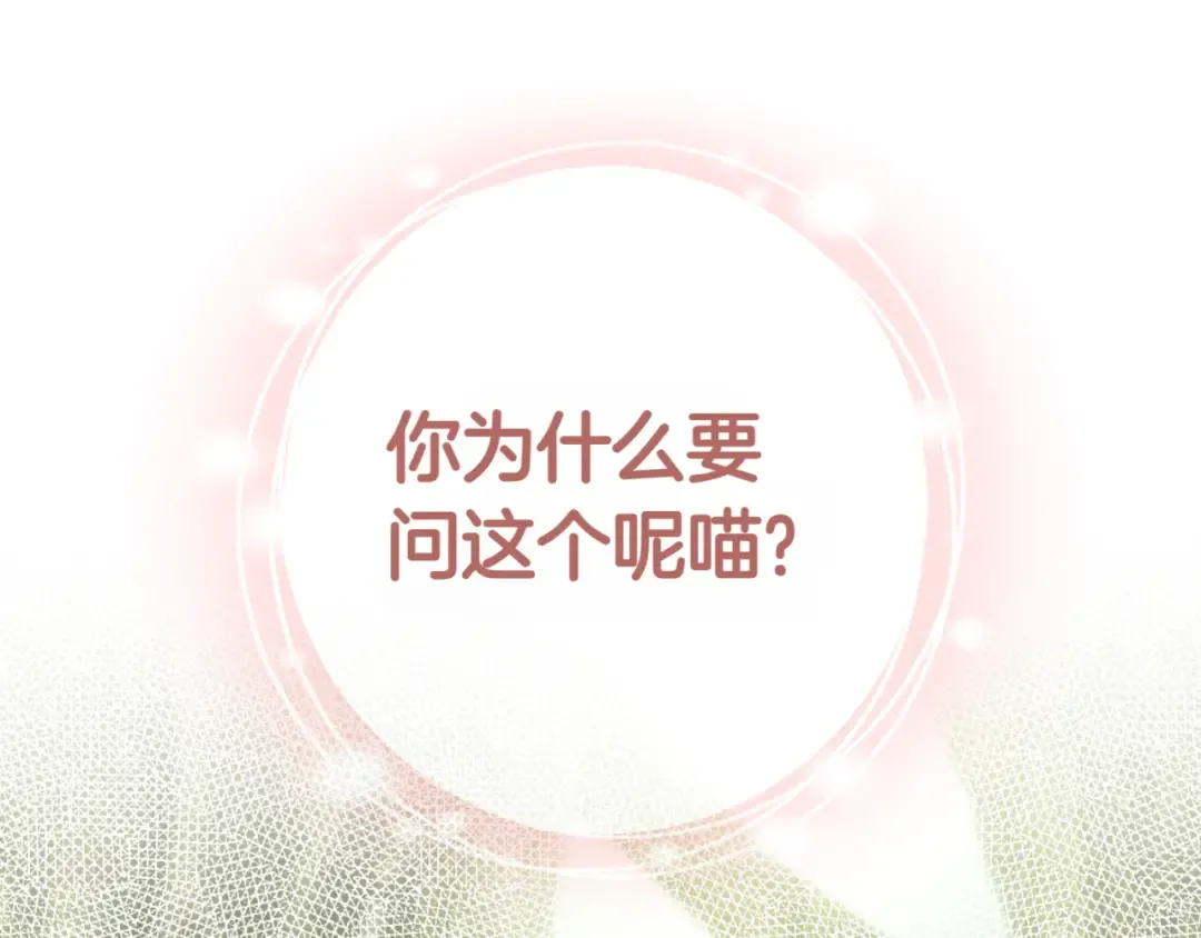 第134话 我只有一个爸爸！ 第203页