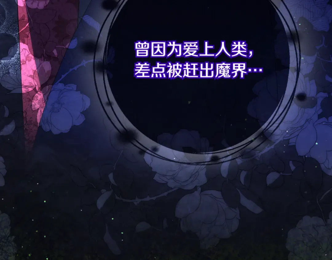 第135话 想爸爸了 第4页