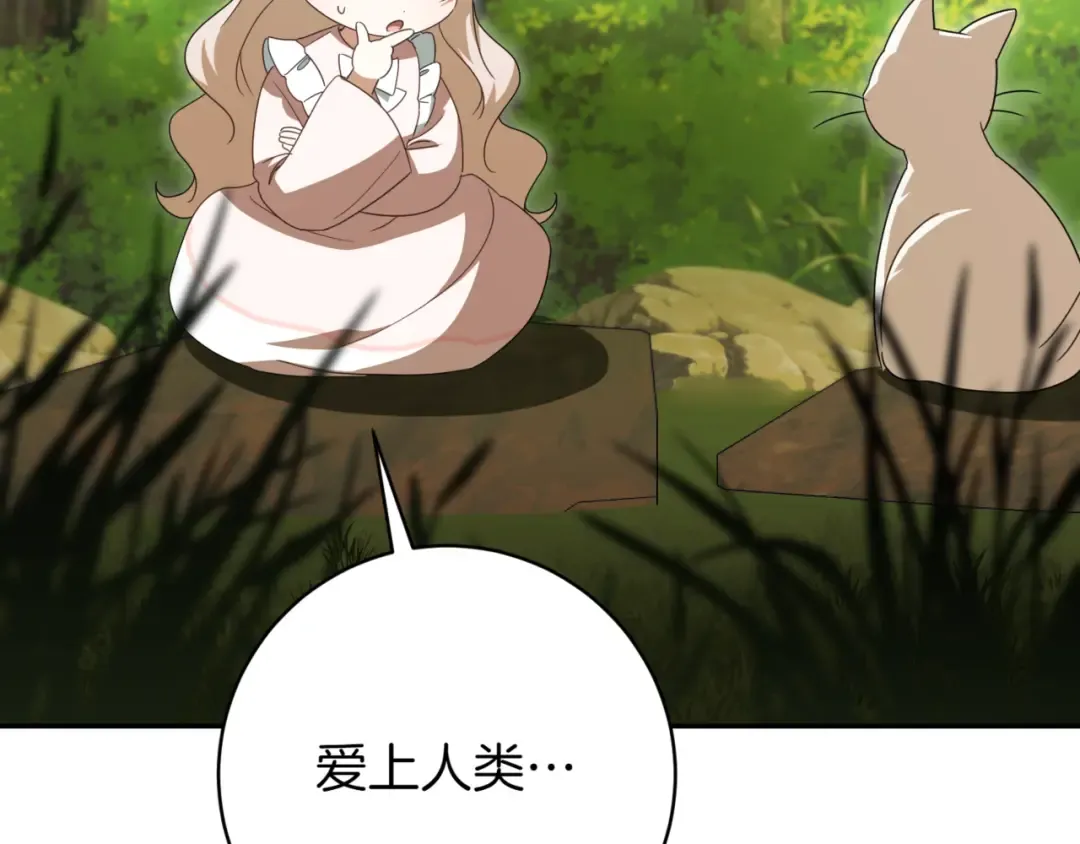 第135话 想爸爸了 第6页