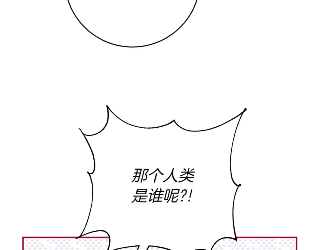 第135话 想爸爸了 第7页