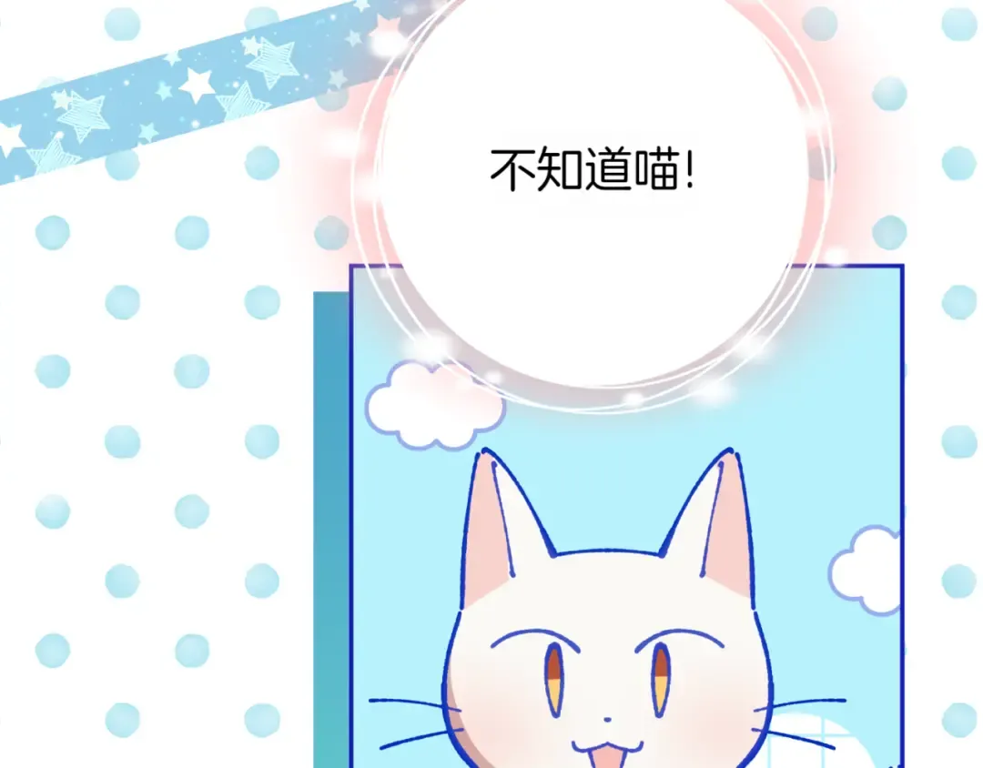 第135话 想爸爸了 第10页