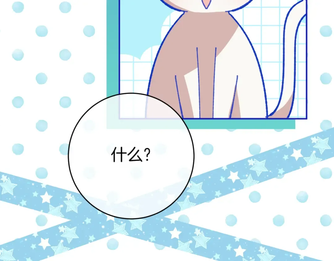 第135话 想爸爸了 第11页