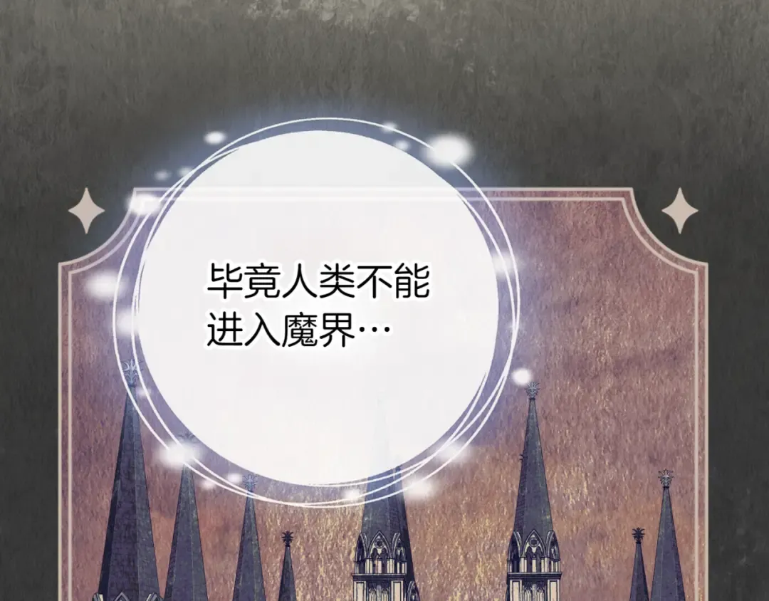 第135话 想爸爸了 第15页