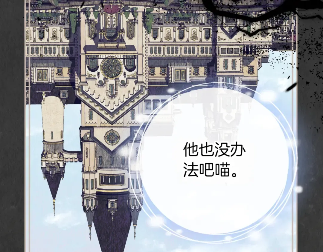 第135话 想爸爸了 第17页