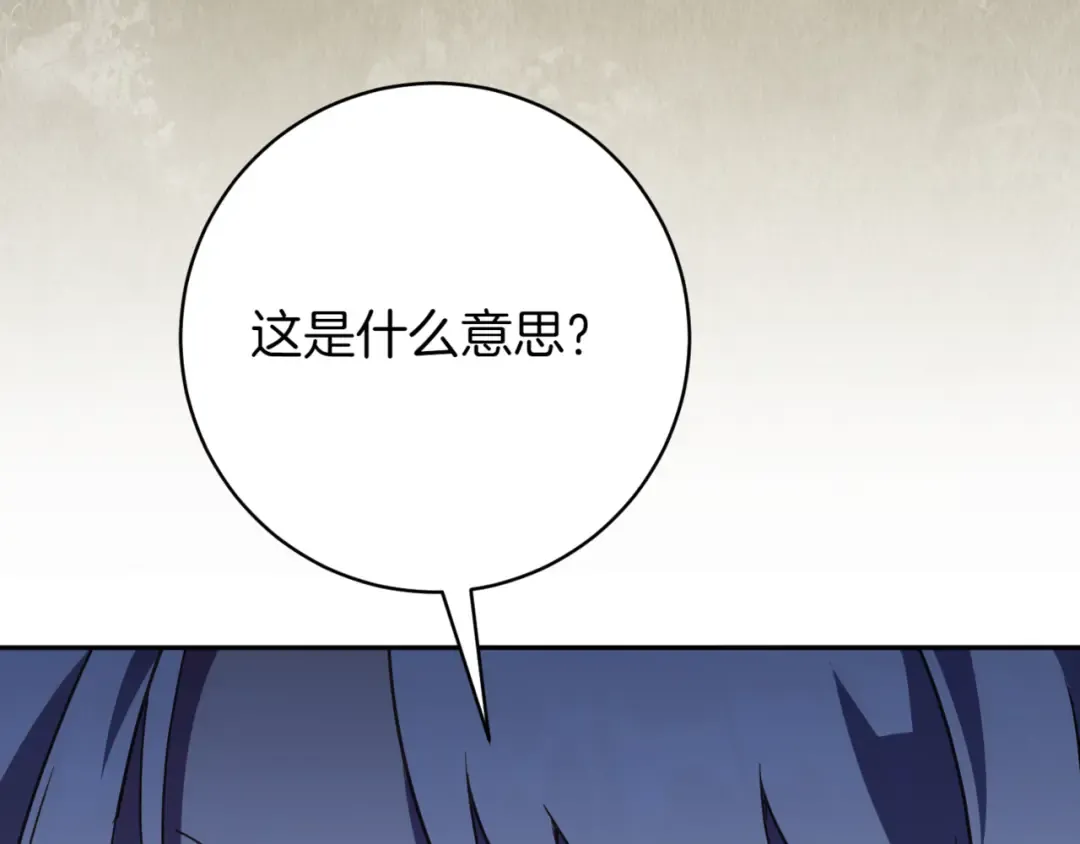 第135话 想爸爸了 第20页