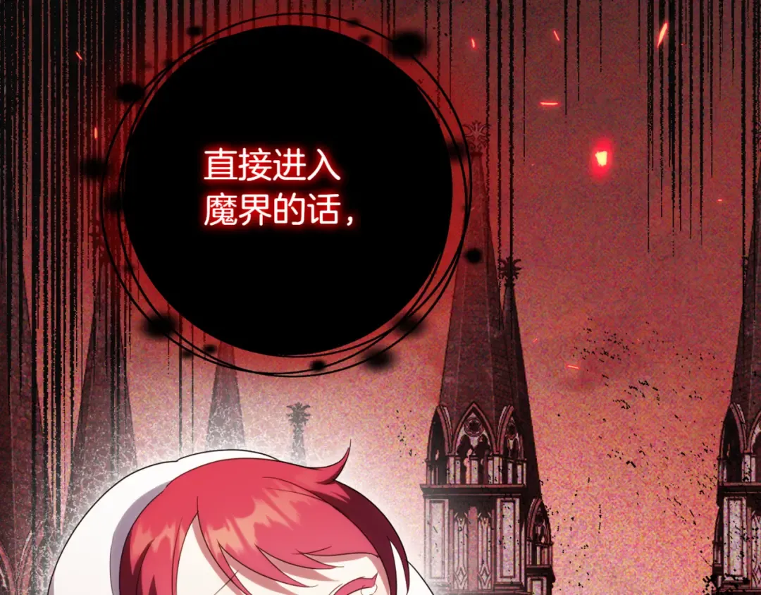 第135话 想爸爸了 第26页