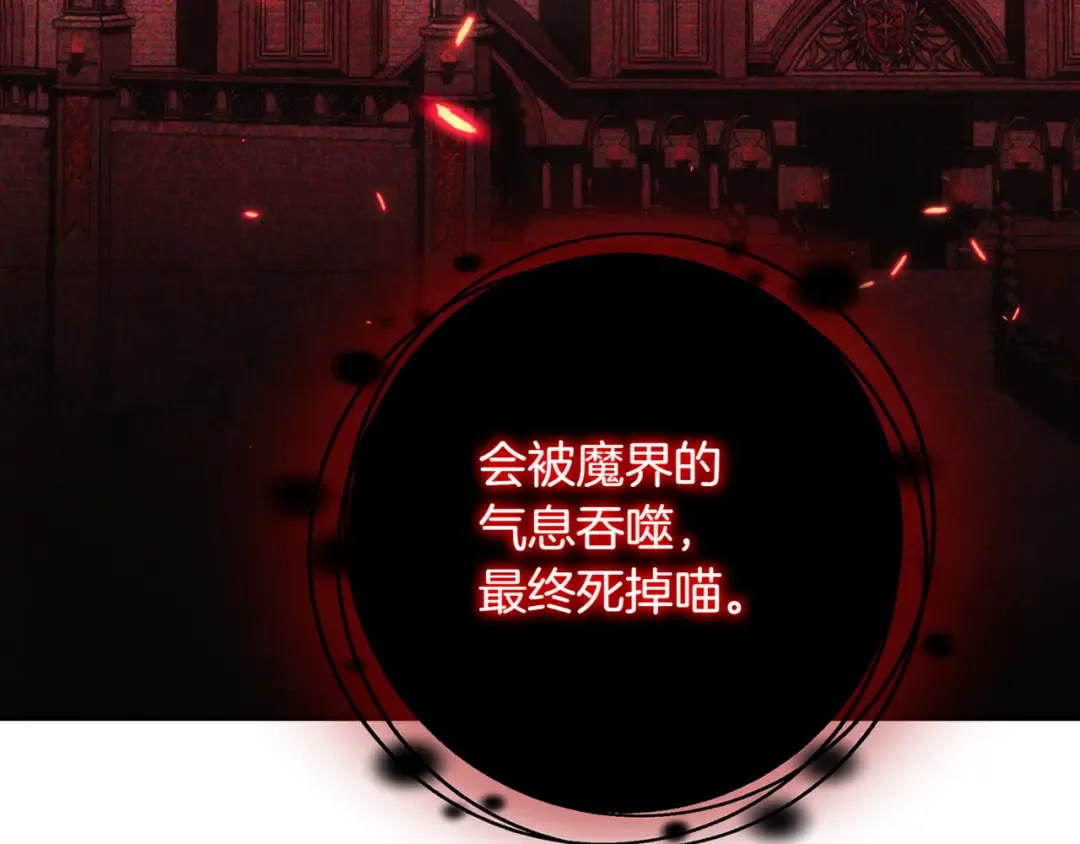 第135话 想爸爸了 第28页