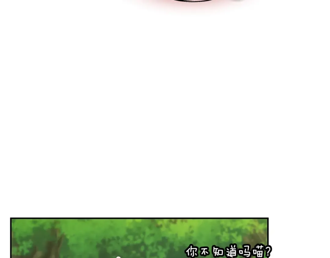 第135话 想爸爸了 第29页