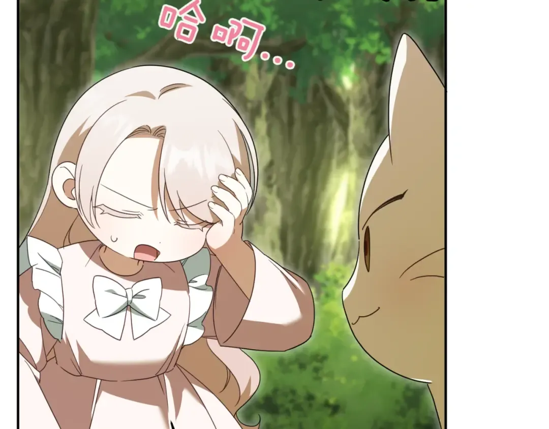 第135话 想爸爸了 第30页