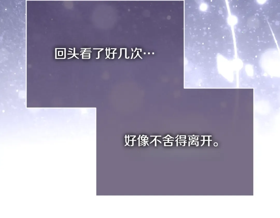 第135话 想爸爸了 第38页