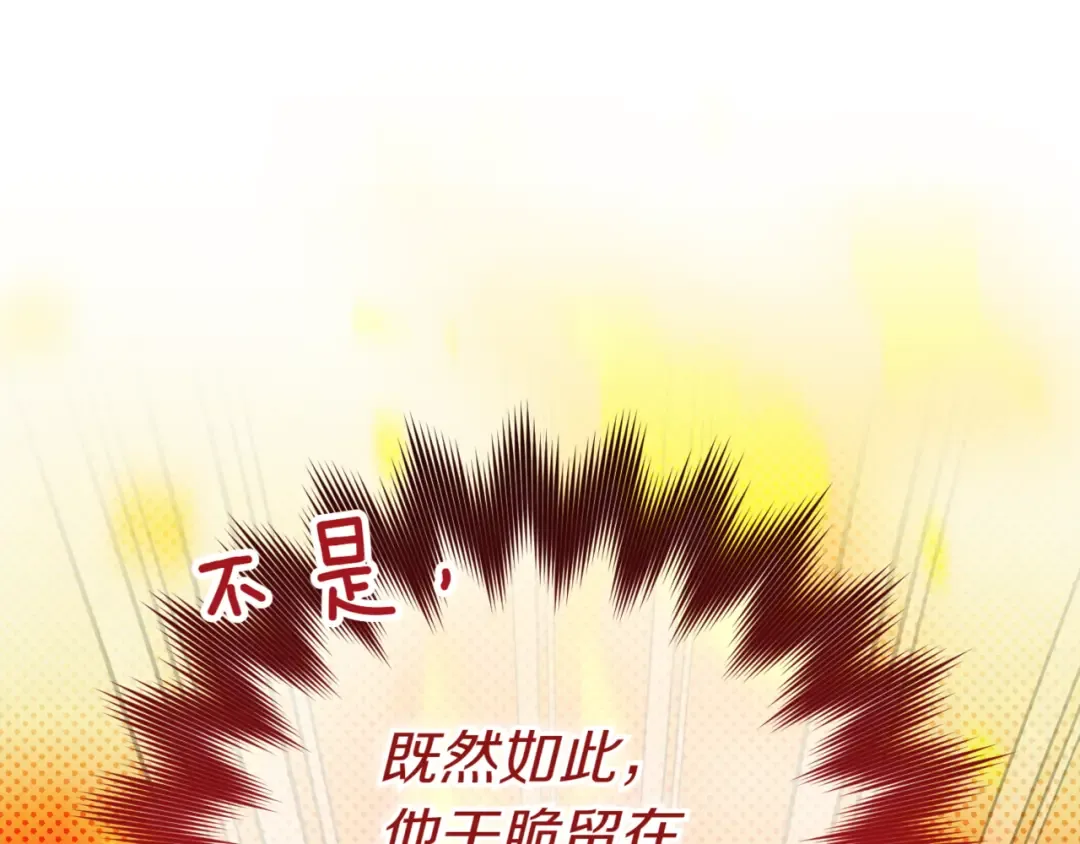 第135话 想爸爸了 第39页
