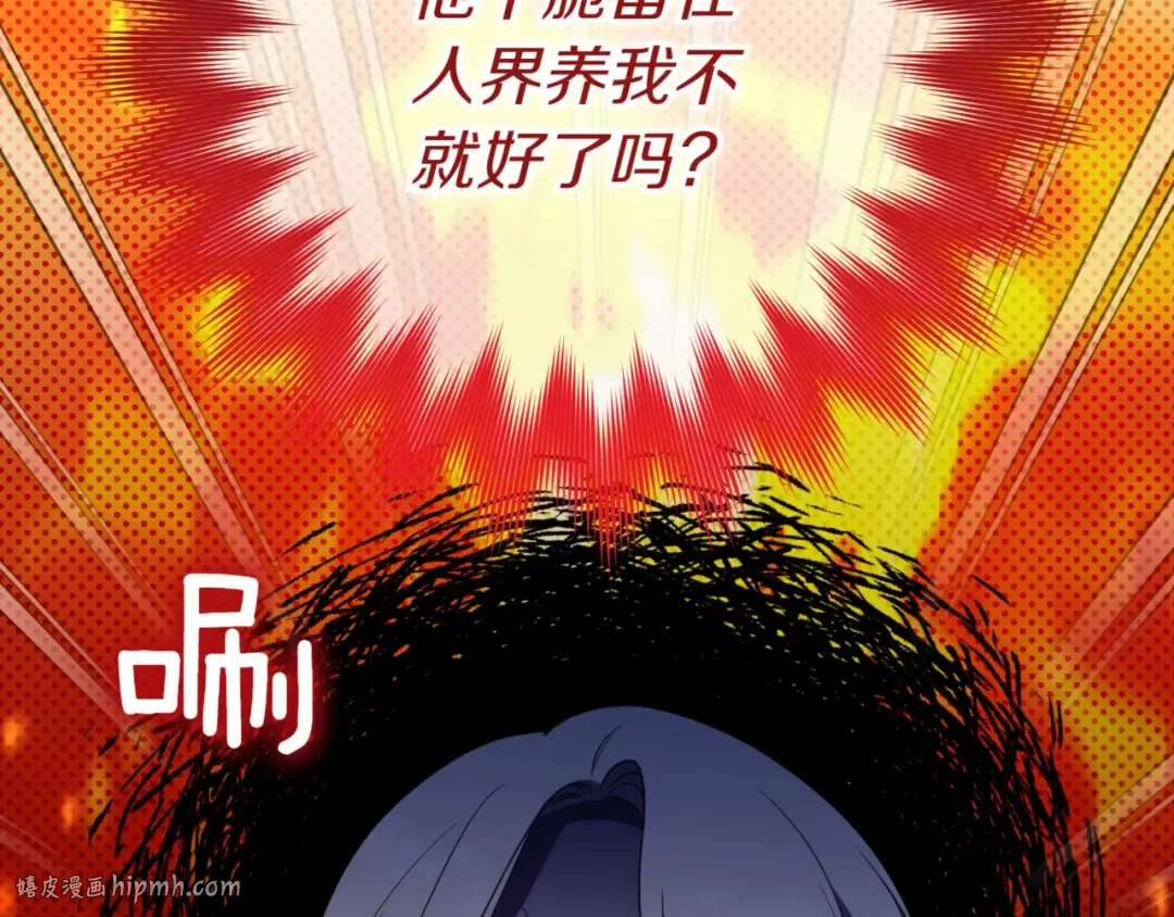 第135话 想爸爸了 第40页