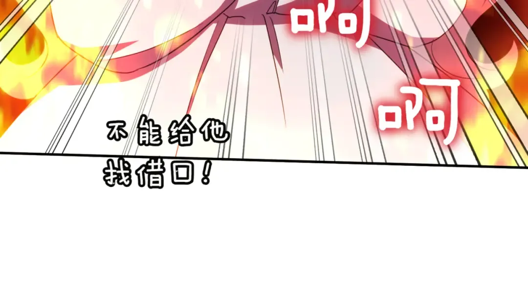 第135话 想爸爸了 第42页