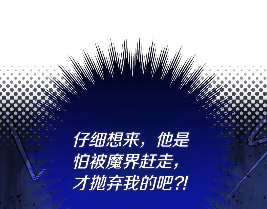 第135话 想爸爸了 第43页