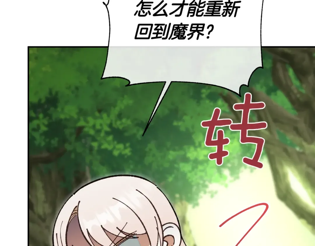第135话 想爸爸了 第46页