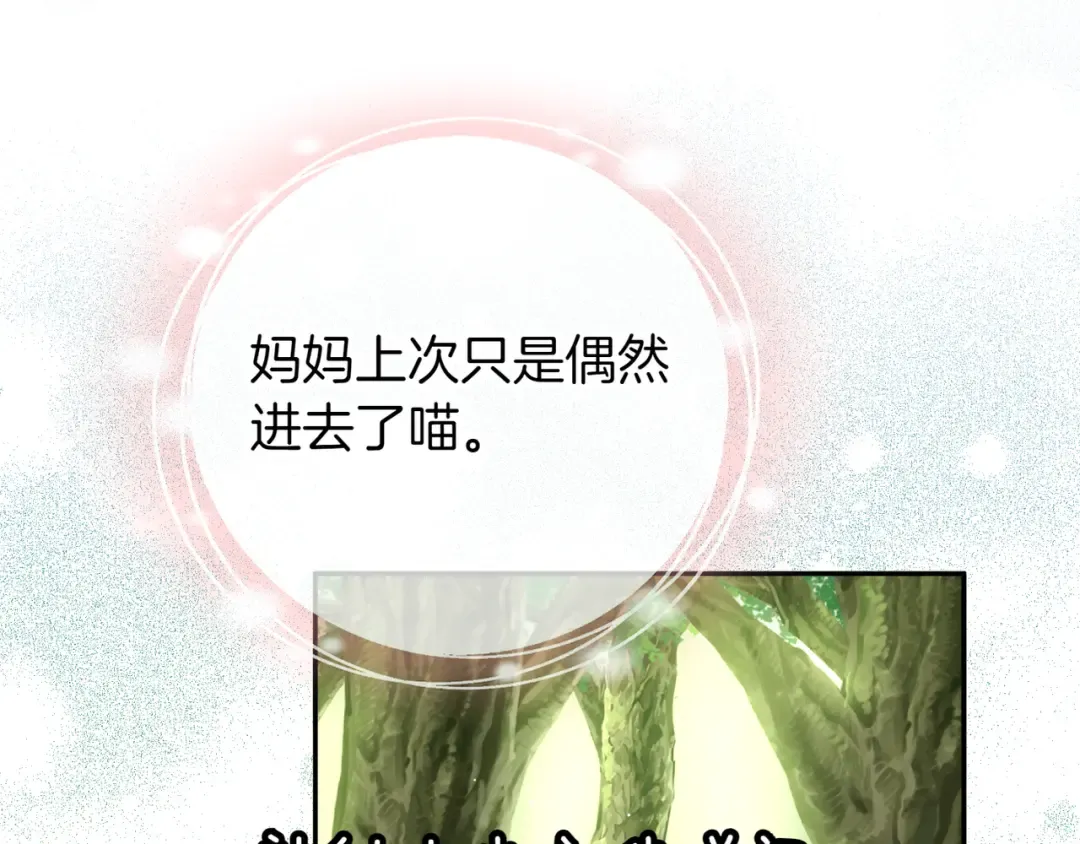 第135话 想爸爸了 第49页