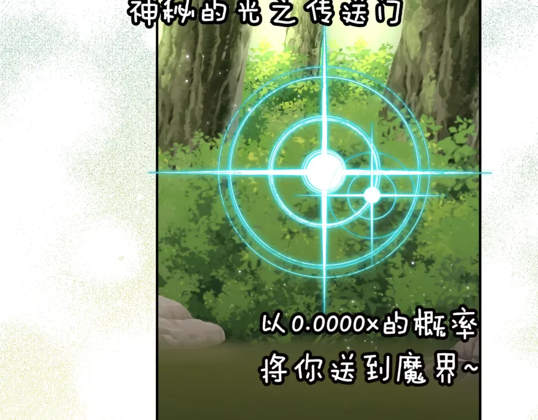 第135话 想爸爸了 第50页