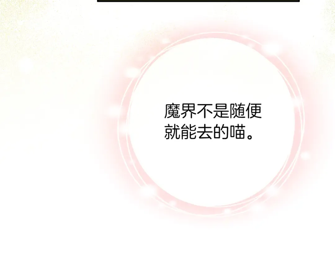 第135话 想爸爸了 第51页