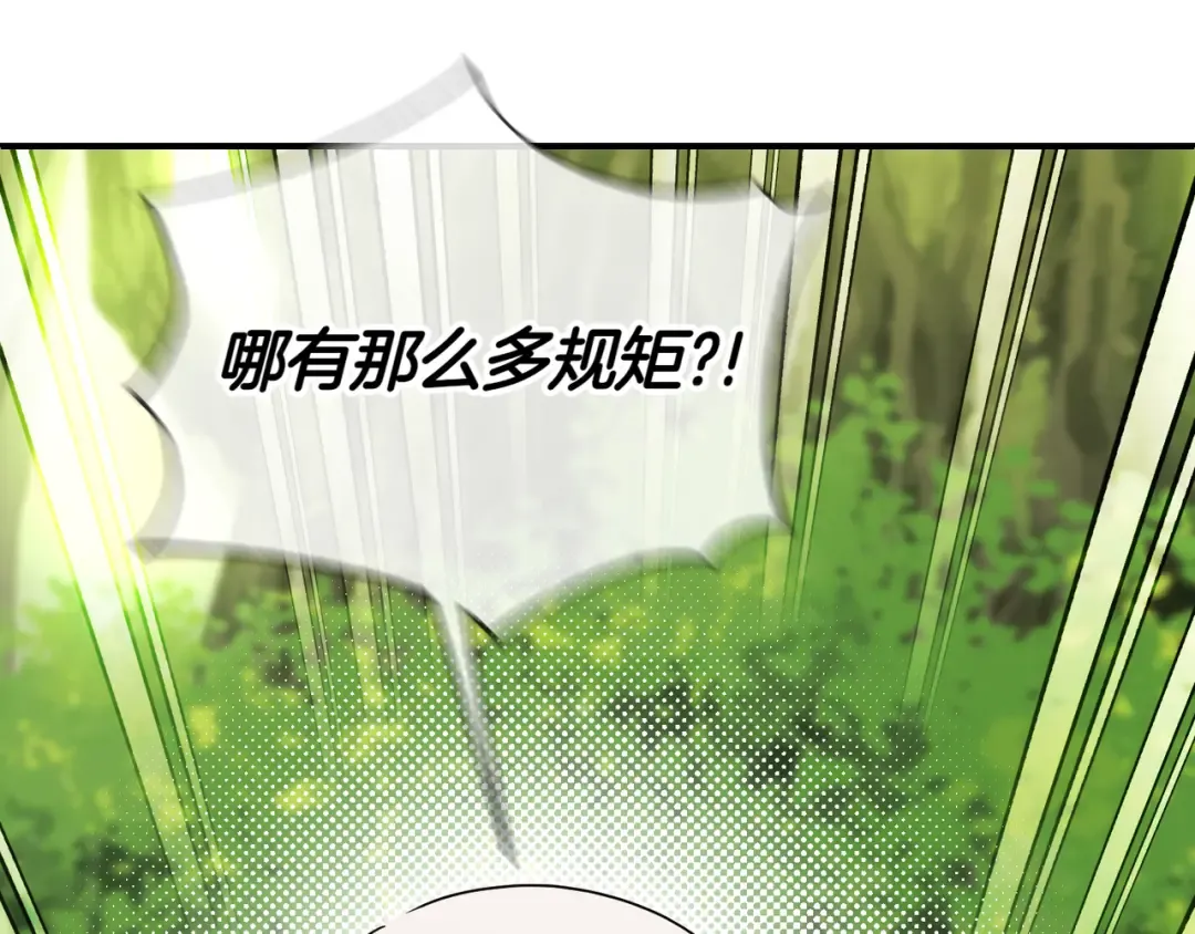 第135话 想爸爸了 第52页