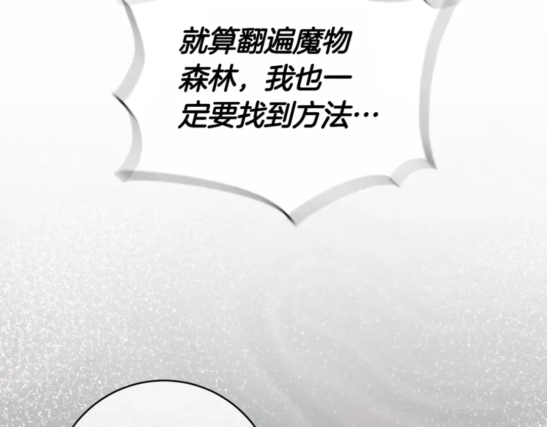 第135话 想爸爸了 第55页
