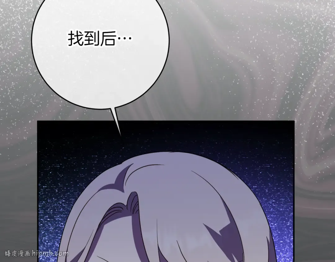 第135话 想爸爸了 第56页