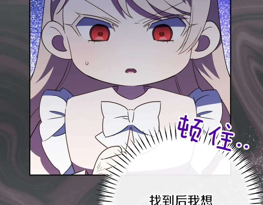 第135话 想爸爸了 第57页