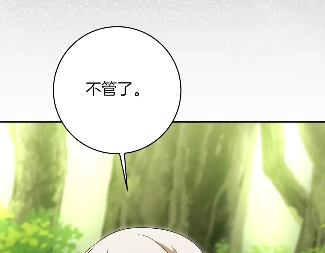 第135话 想爸爸了 第59页