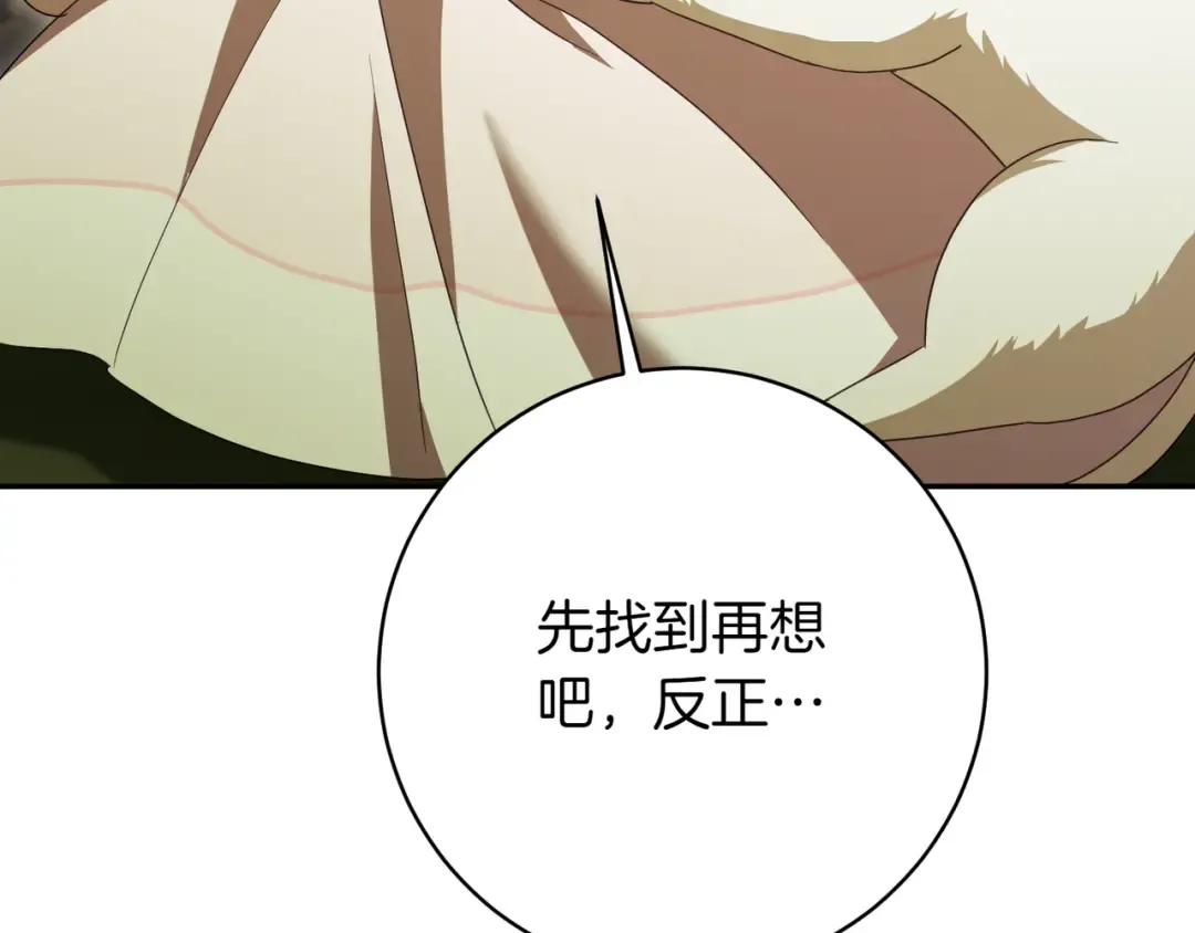 第135话 想爸爸了 第61页