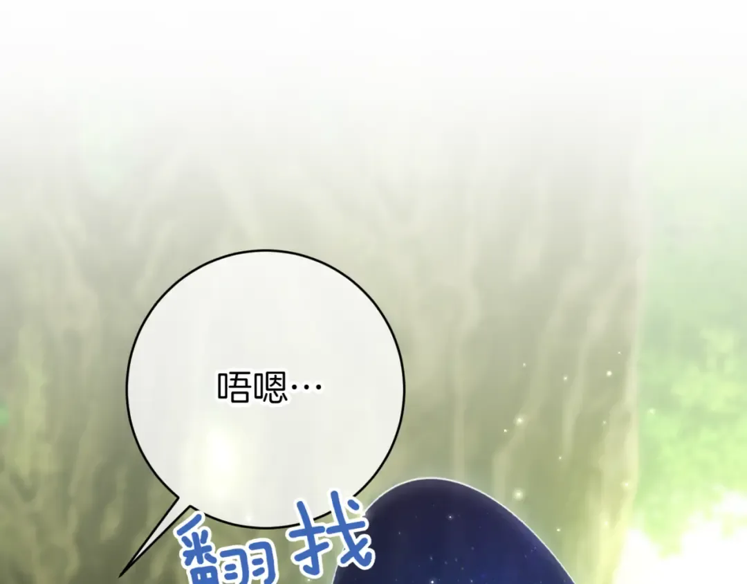 第135话 想爸爸了 第67页
