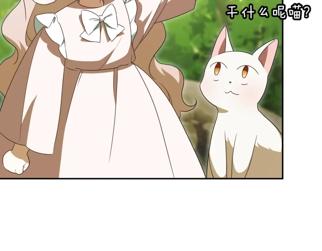 第135话 想爸爸了 第71页