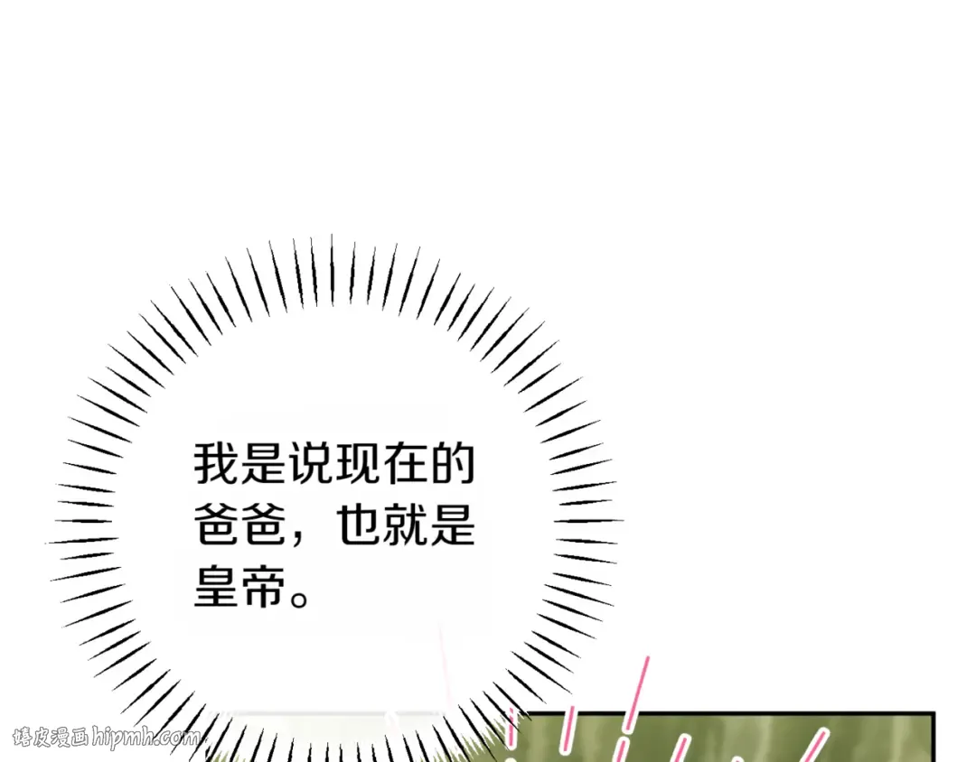 第135话 想爸爸了 第72页