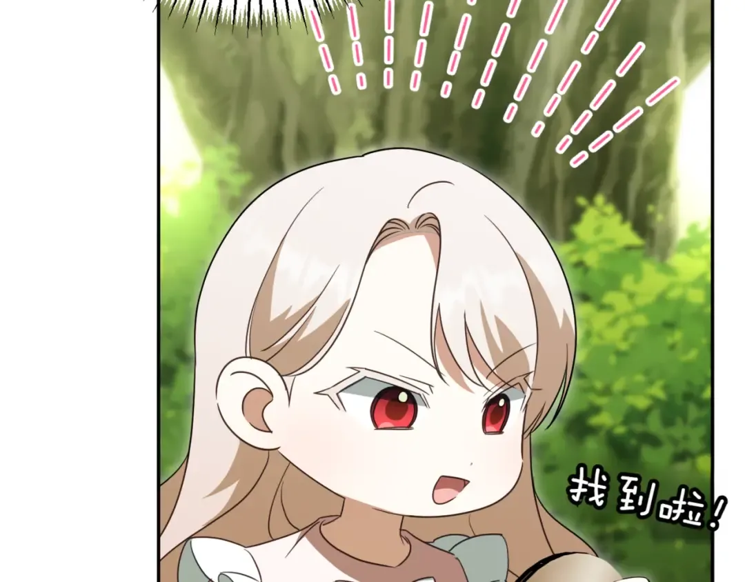 第135话 想爸爸了 第73页