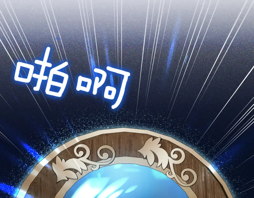 第135话 想爸爸了 第75页