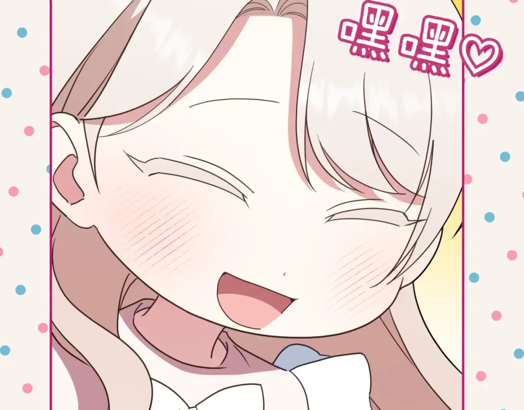 第135话 想爸爸了 第81页