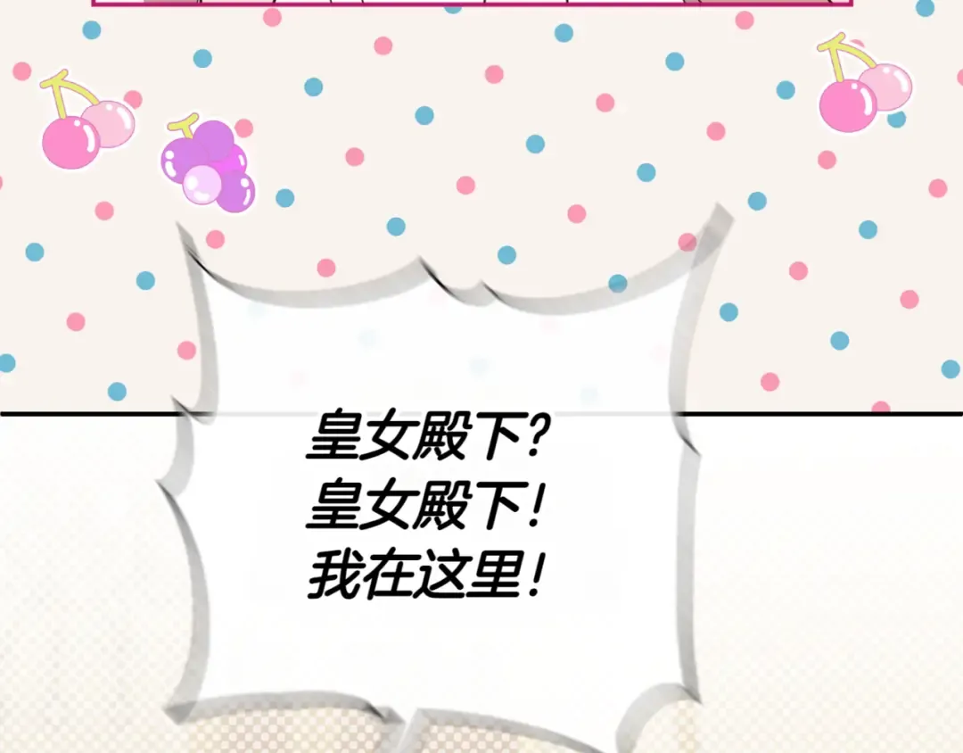 第135话 想爸爸了 第82页