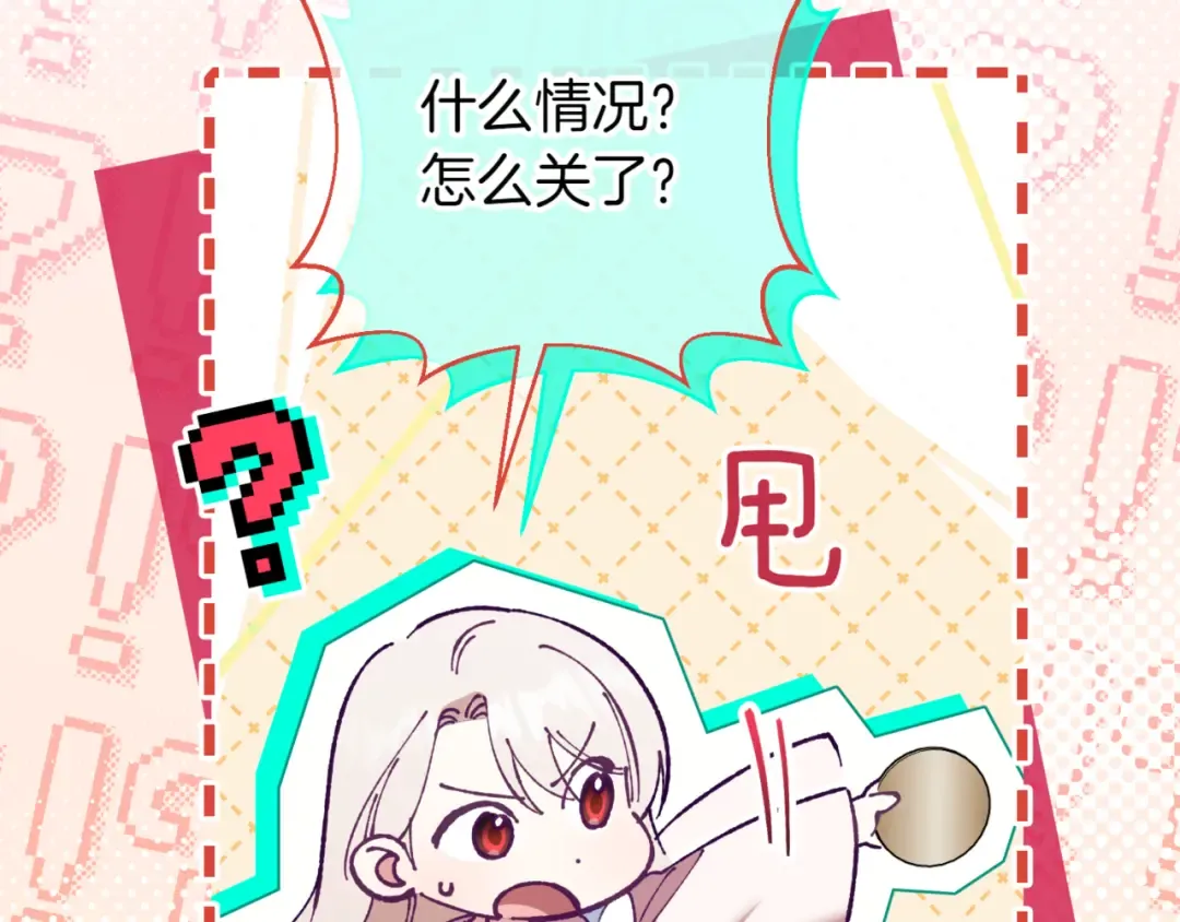 第135话 想爸爸了 第89页