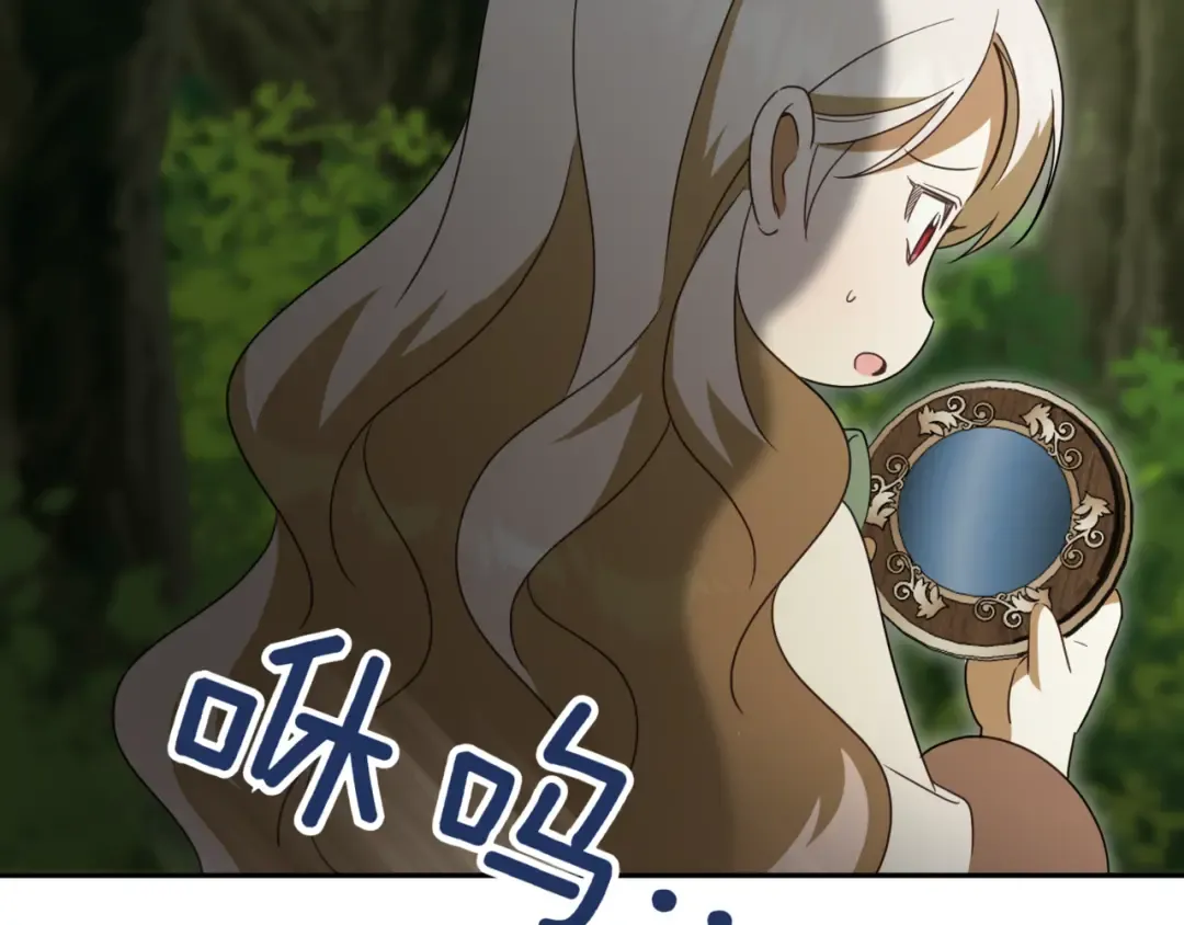 第135话 想爸爸了 第92页