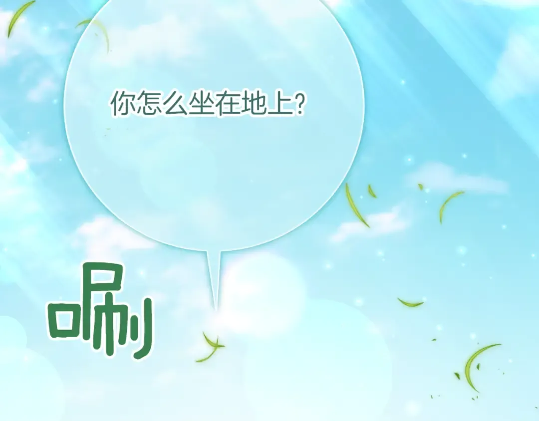 第135话 想爸爸了 第94页