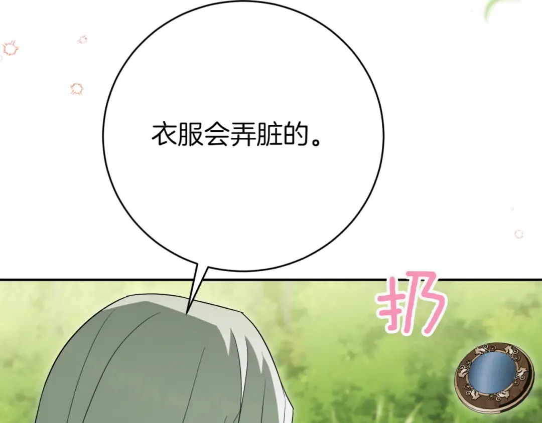 第135话 想爸爸了 第98页
