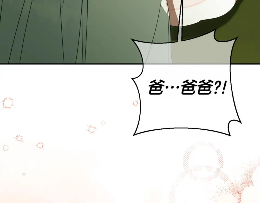 第135话 想爸爸了 第100页