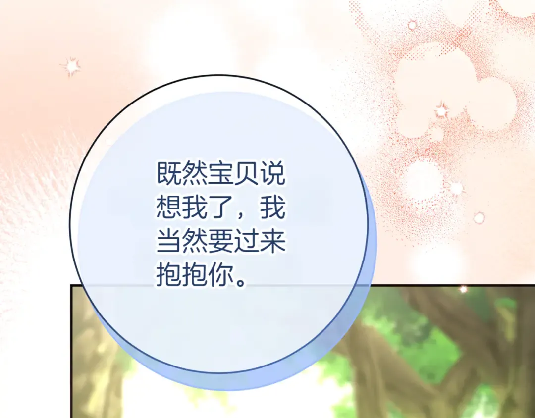 第135话 想爸爸了 第101页