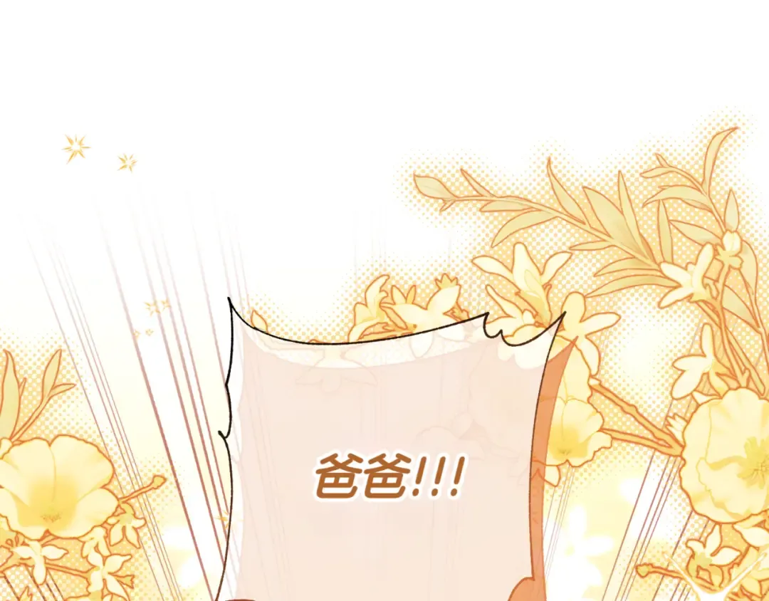 第135话 想爸爸了 第105页
